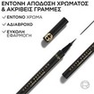 L\'Oreal Paris Haute Precision Liquid Eyeliner 1 Τεμάχιο - Black Silk