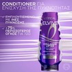 L\'Oreal Paris Elvive Collagen Lifter Conditioner 300ml