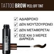 Maybelline Tatoo Brow Easy Peel Off Tint 4,6g - Dark Brown