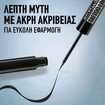 Maybelline Tattoo Liner Dip-Ink 3.5ml - White Canvas Maybelline Tattoo Liner Dip-Ink 3.5ml - White Canvas