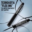 Maybelline Tattoo Liner Dip-Ink 3.5ml - White Canvas Maybelline Tattoo Liner Dip-Ink 3.5ml - White Canvas