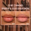 Maybelline Lifter Lip Gloss with Hyaluronic Acid 5.4ml - 29 Toast Maybelline Lifter Lip Gloss with Hyaluronic Acid 5.4ml - 29 Toast