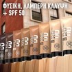 Maybeline Fit Me Nude BB Cream Spf50, 30ml - 50