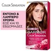 Garnier Color Sensation Permanent Hair Color Kit 1 Τεμάχιο - 6.35 Ζεστό Καφέ