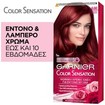 Garnier Color Sensation Permanent Hair Color Kit 1 Τεμάχιο - 6.60 Έντονο Κόκκινο