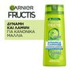 Garnier Fructis Strength & Shine 2in1 Shampoo 400ml