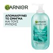 Garnier SkinActive Aloe Refreshing Gel Wash 200ml