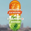 Garnier Fructis Vitamin & Strength Conditioner 200ml