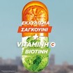 Garnier Fructis Vitamin & Strength Conditioner 200ml Garnier Fructis Vitamin & Strength Conditioner 200ml