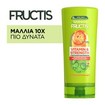 Garnier Fructis Vitamin & Strength Conditioner 200ml Garnier Fructis Vitamin & Strength Conditioner 200ml