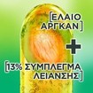 Garnier Fructis Sleek & Shine Keratin Hair Bomb 320ml Garnier Fructis Sleek & Shine Keratin Hair Bomb 320ml