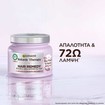 Garnier Botanic Therapy Hair Remedy Rice Water & Starch Rituals 340ml
