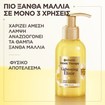 Garnier Botanic Therapy Lightening Elixir 120ml Garnier Botanic Therapy Lightening Elixir 120ml