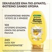 Garnier Botanic Therapy Sun-Kissed & Blossom Honey Chamomile Conditioner 200ml Garnier Botanic Therapy Sun-Kissed & Blossom Honey Chamomile Conditioner 200ml