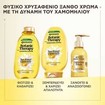 Garnier Botanic Therapy Sun-Kissed & Blossom Honey Chamomile Conditioner 200ml Garnier Botanic Therapy Sun-Kissed & Blossom Honey Chamomile Conditioner 200ml