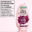 Garnier Botanic Therapy Grape Moistrure Conditioner 200ml