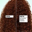 Garnier Fructis Method For Curls Step 4 Spray 150ml