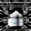 Skinceuticals P-Tiox Wrinkle Modulating Peptide Cream 30ml