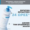 Uriage Eau Thermale Silky Body Lotion 500ml Uriage Eau Thermale Silky Body Lotion 500ml