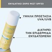 Uriage Bariesun Spf30 Dry Mist High Protection 200ml