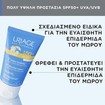Uriage Bebe 1st Mineral Cream Spf50+, 50ml Uriage Bebe 1st Mineral Cream Spf50+, 50ml