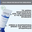 Uriage Bebe Soin 1st Cold Cream 75ml Uriage Bebe Soin 1st Cold Cream 75ml