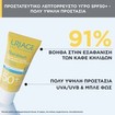 Uriage Bariesun Anti Brown Spot Fluid Lotion Spf50+, 40ml Uriage Bariesun Anti Brown Spot Fluid Lotion Spf50+, 40ml