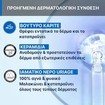 Uriage Promo Xemose Gentle Cleansing Syndet 500ml