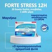 Forte Pharma Stress 12h 20tabs