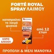 Forte Pharma Propolis & Manuka Spray 15ml