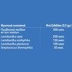Altion Kids Lacticus 60 Ζελεδάκια