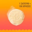 Roger & Gallet Bois D\' Orange Perfumed Soap Bar 100gr