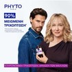 Phyto Phytocyane 84caps