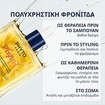 Phyto 7 Elixir Smoothing Enhancing Oil 100ml Phyto 7 Elixir Smoothing Enhancing Oil 100ml