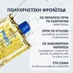 Phyto 7 Elixir Universal Enhansing Oil 100ml Phyto 7 Elixir Universal Enhansing Oil 100ml
