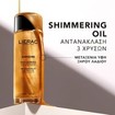 Lierac Sunissime The Enhancing Oil 100ml
