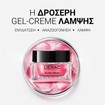 Lierac Glow Fresh The Radiance Gel-Cream Refill 50ml