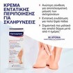 Hansaplast Anti Callus Intensive Foot Cream 75ml
