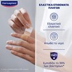 Hansaplast Elastic Extra Flexible Strips 20 Τεμάχια