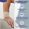 Hansaplast Sport Wrap Around Wrist Support One Size 1 Τεμάχιο