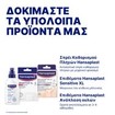 Hansaplast Aqua Protect 4XL Sterile Strips 10x20cm 5 Τεμάχια