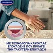 Hansaplast Second Skin Protection for Everyday Wounds 6 Τεμάχια