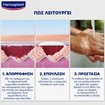 Hansaplast Second Skin Protection for Everyday Wounds 6 Τεμάχια