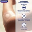 Hansaplast Second Skin Protection XL 3 Τεμάχια