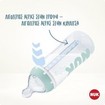 Nuk Anti-Colic Professional Baby Bottle Silicone 0-6m, 300ml Nuk Anti-Colic Professional Baby Bottle Silicone 0-6m, 300ml