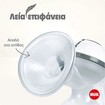 Nuk Manual Breast Pump 1 Τεμάχιο Nuk Manual Breast Pump 1 Τεμάχιο