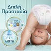 Pampers Premium Care Jumbo Pack Νο4 (9-14kg) 52 πάνες