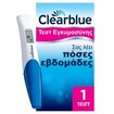 Clearblue Digital Ψηφιακό Τεστ Εγκυμοσύνης 1 Τεμάχιο Clearblue Digital Ψηφιακό Τεστ Εγκυμοσύνης 1 Τεμάχιο