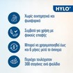 Ursapharm Hylo-Gel 10ml