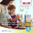Hipp Bio Κρέμα Δημητριακών με Γάλα & Σιμιγδάλι Φαρίν Λακτέ Χωρίς Προσθήκη Ζάχαρης από τον 6ο 450gr
